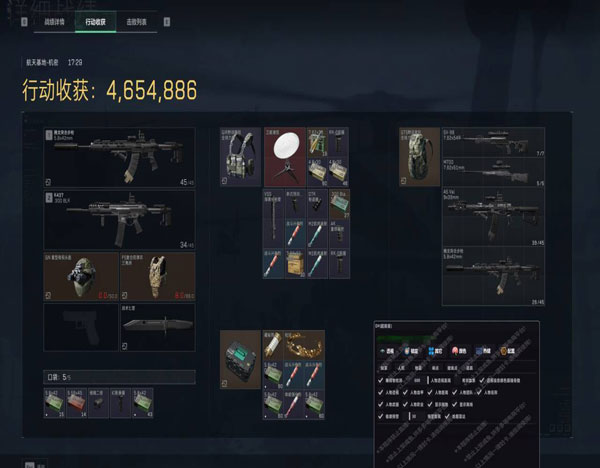 三角洲辅助器真实效果软件效果